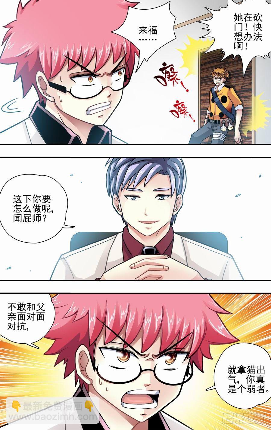 第二十一响-第21话