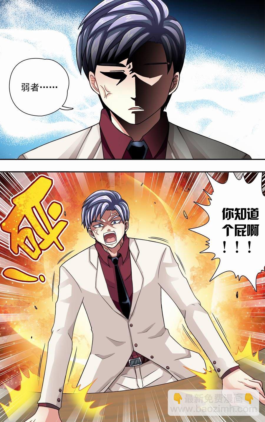 第二十一响-第21话
