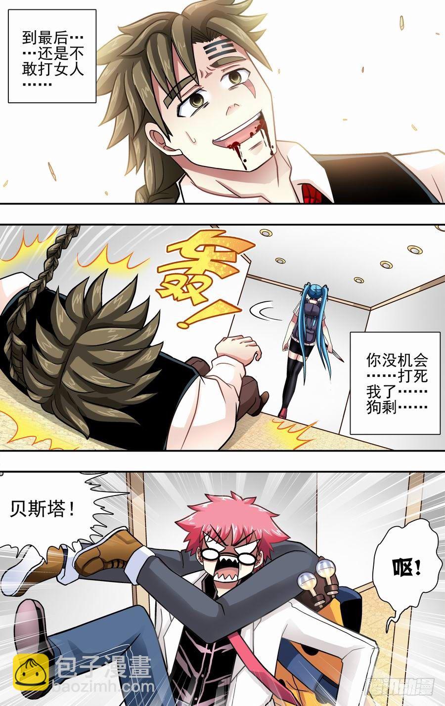 第二十一响-第21话