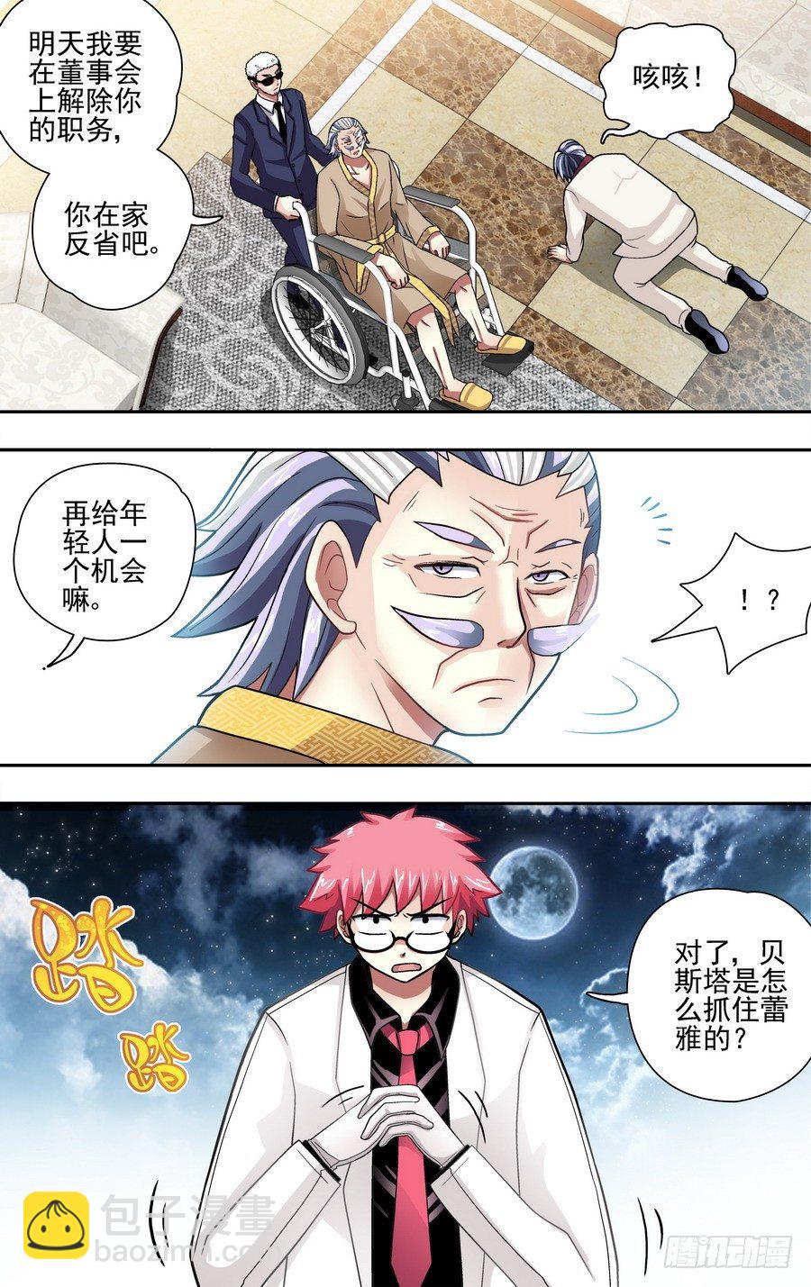 第二十三响-第23话