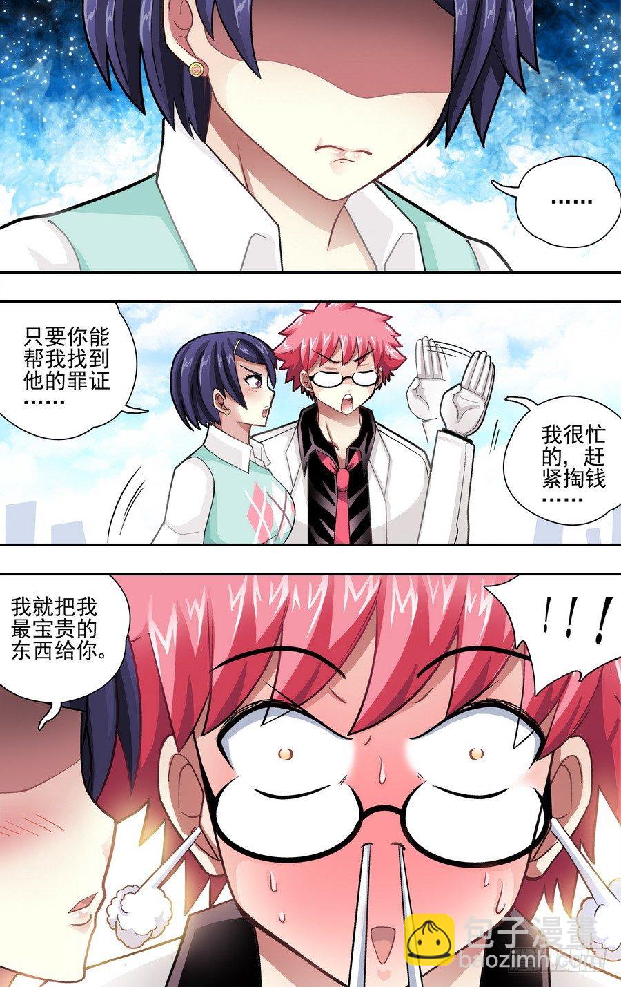 第二十五响-第25话