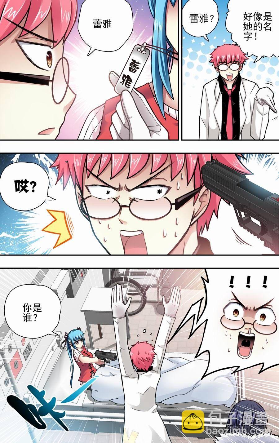 第五响-第5话