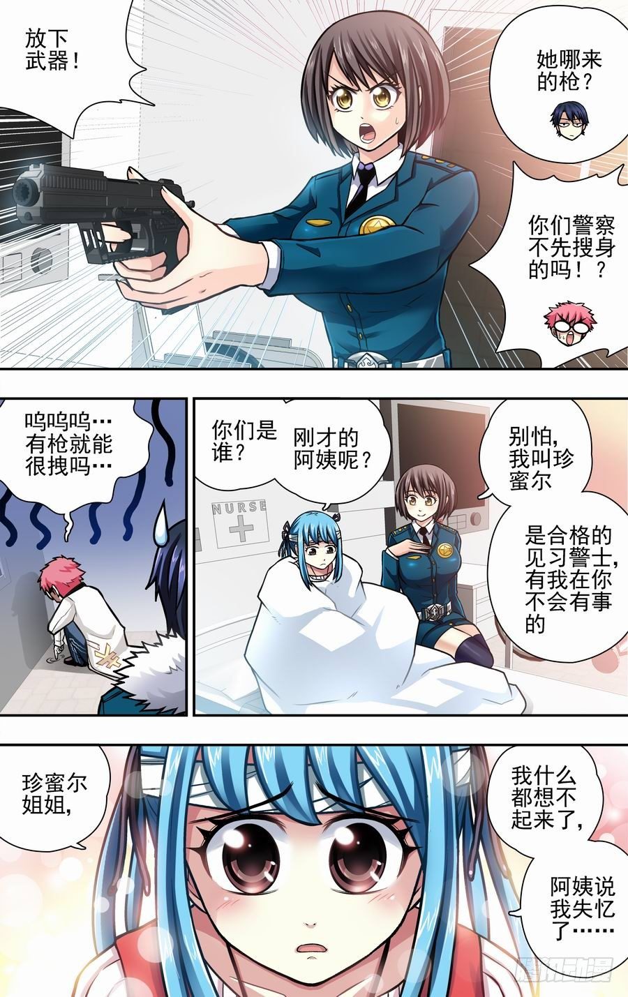 第五响-第5话