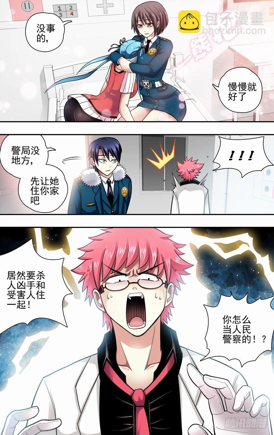 第五响-第5话