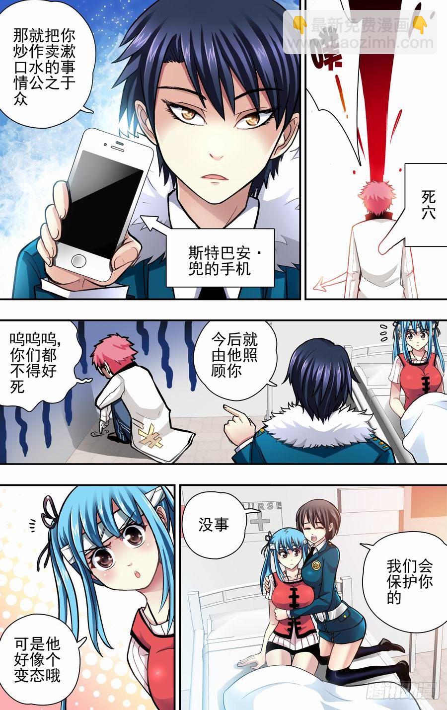 第五响-第5话