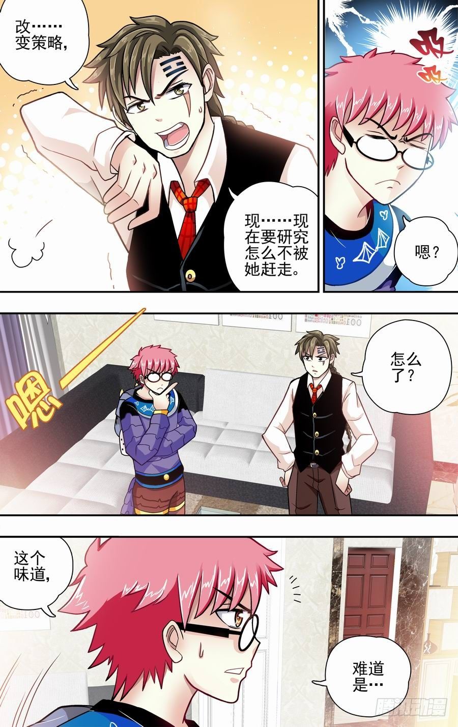 第七响-第7话