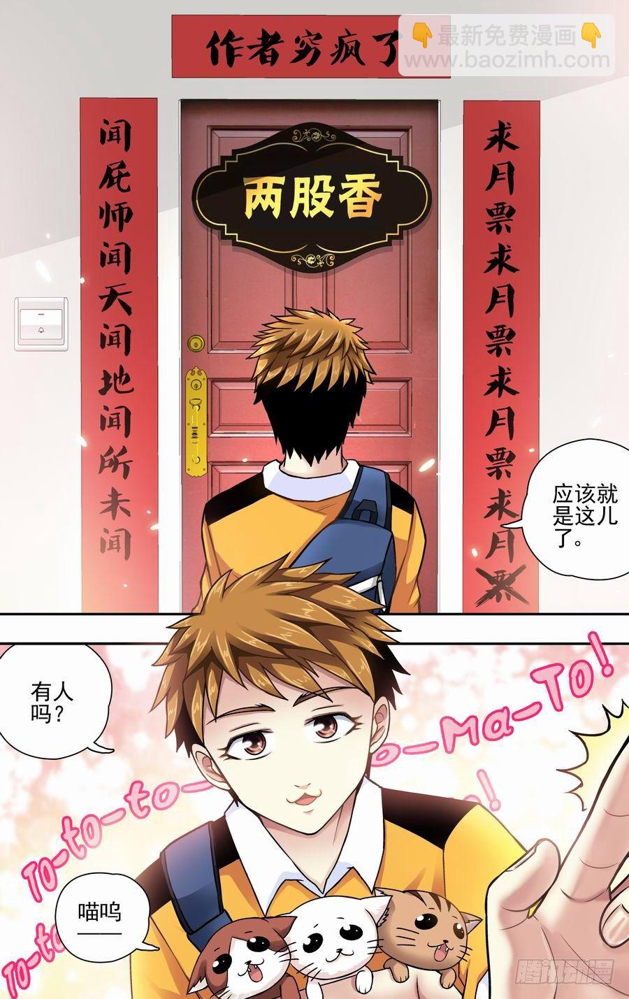 第七响-第7话