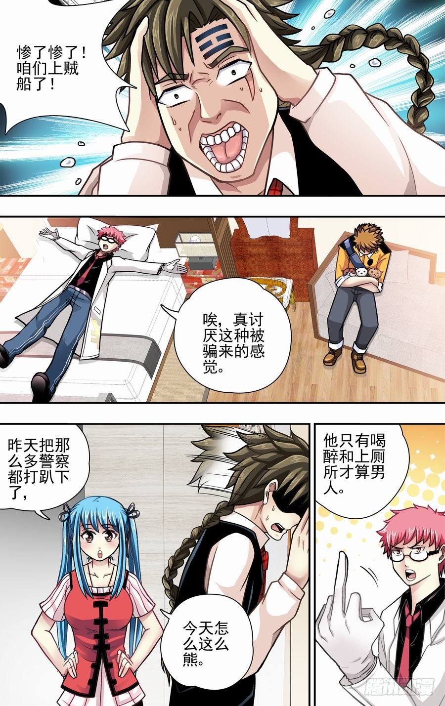 第九响-第9话