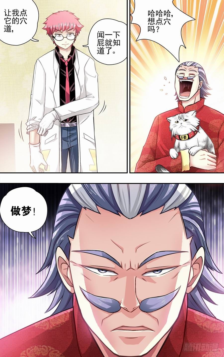 第九响-第9话