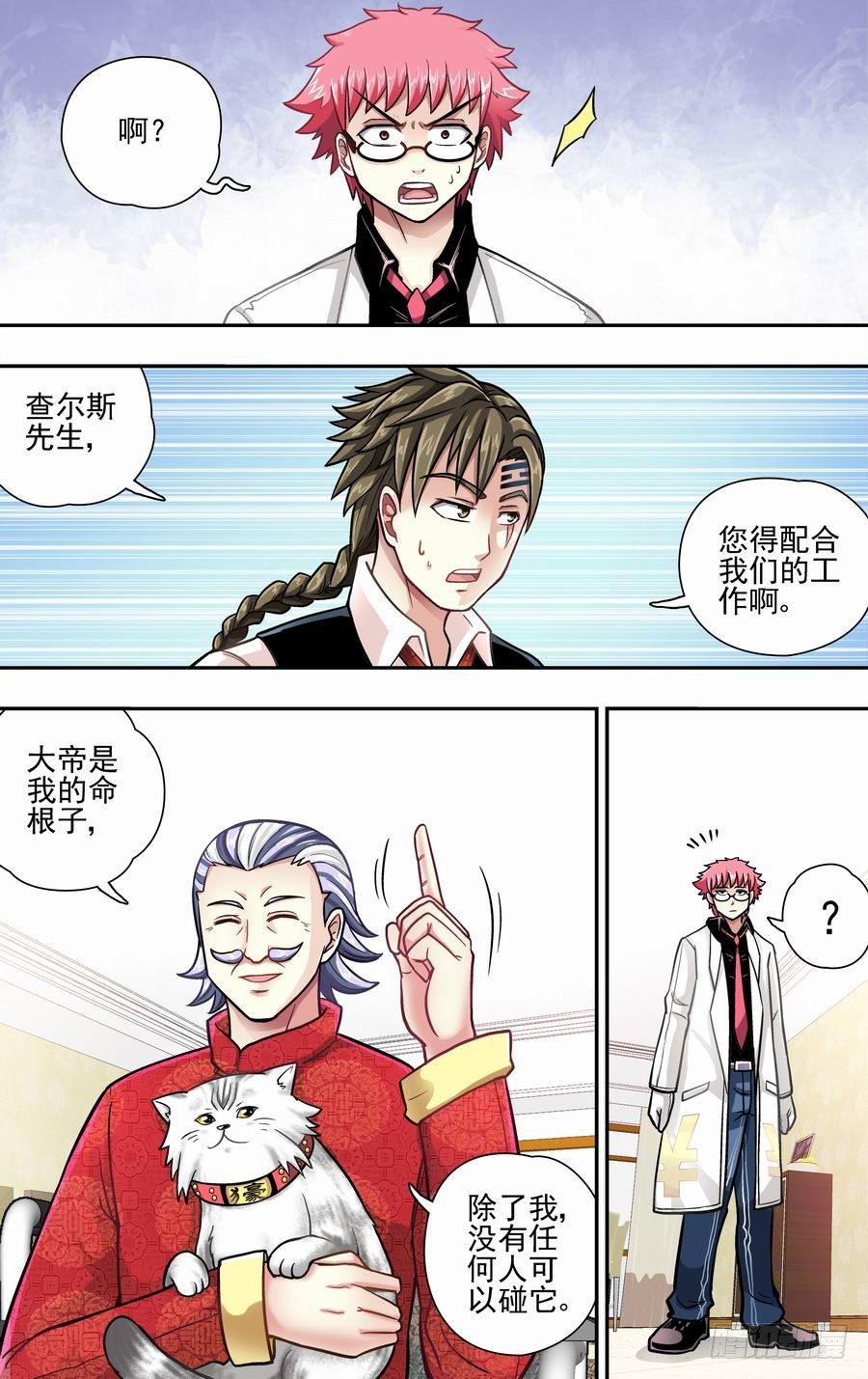 第九响-第9话