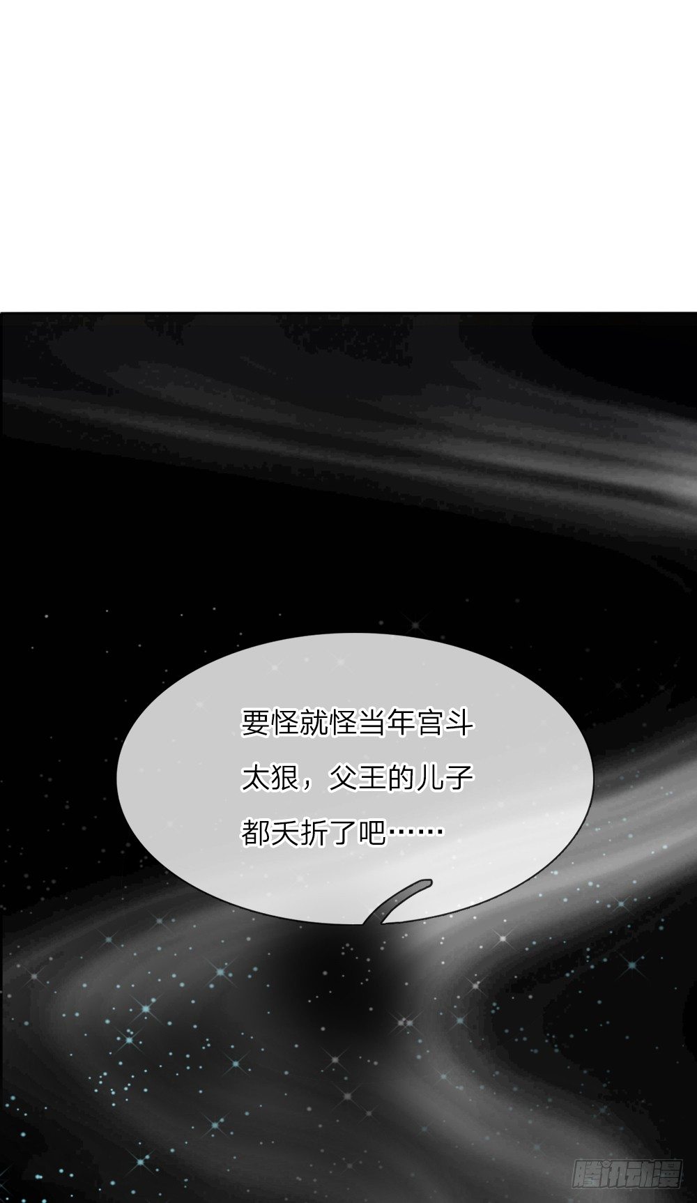 第1话 新王登基-第1话