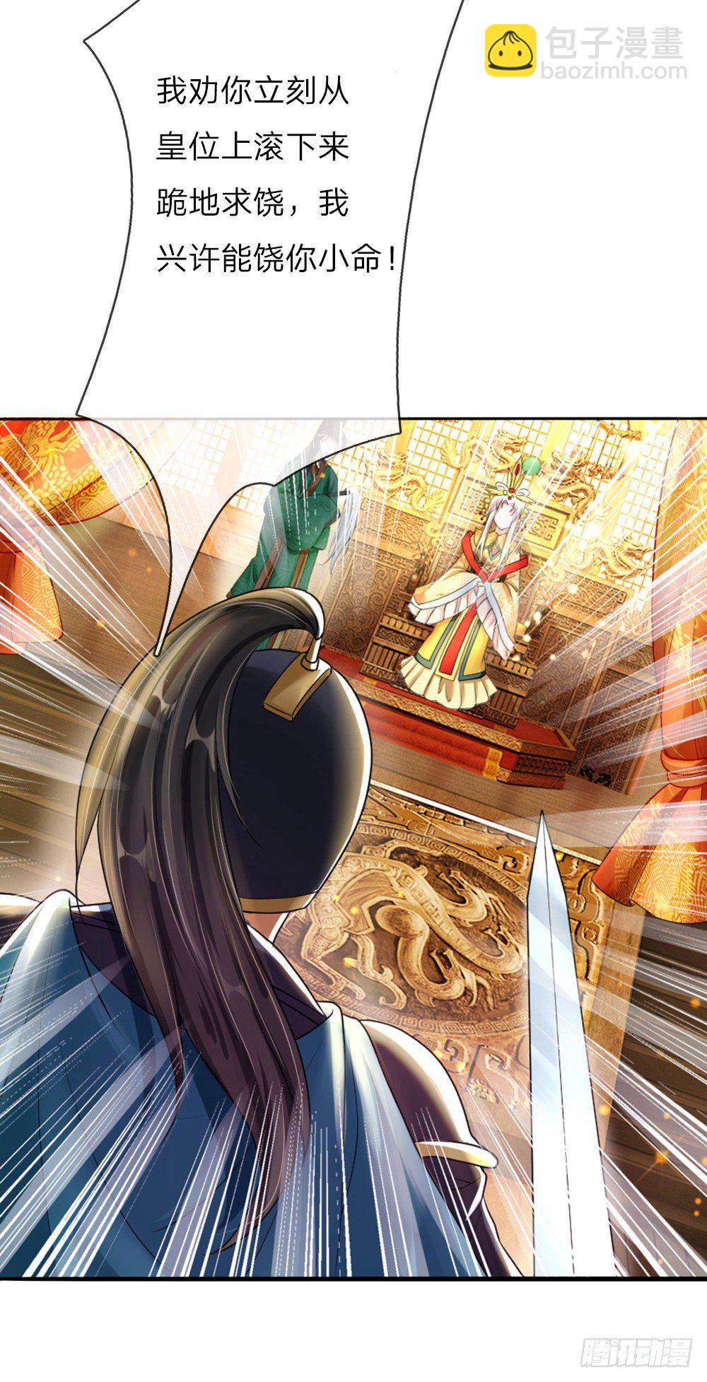 第1话 新王登基-第1话