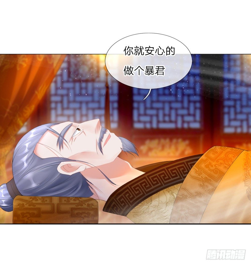 第1话 新王登基-第1话