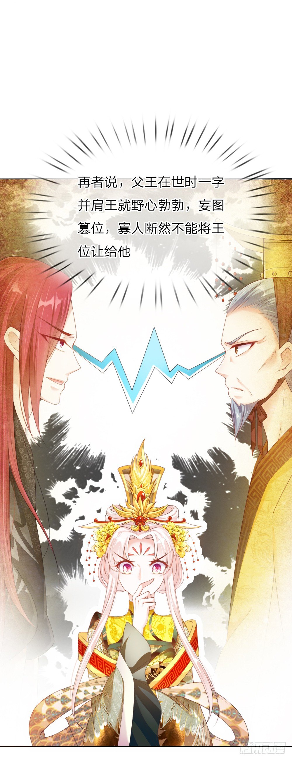 第11话 众臣逼宫-第11话