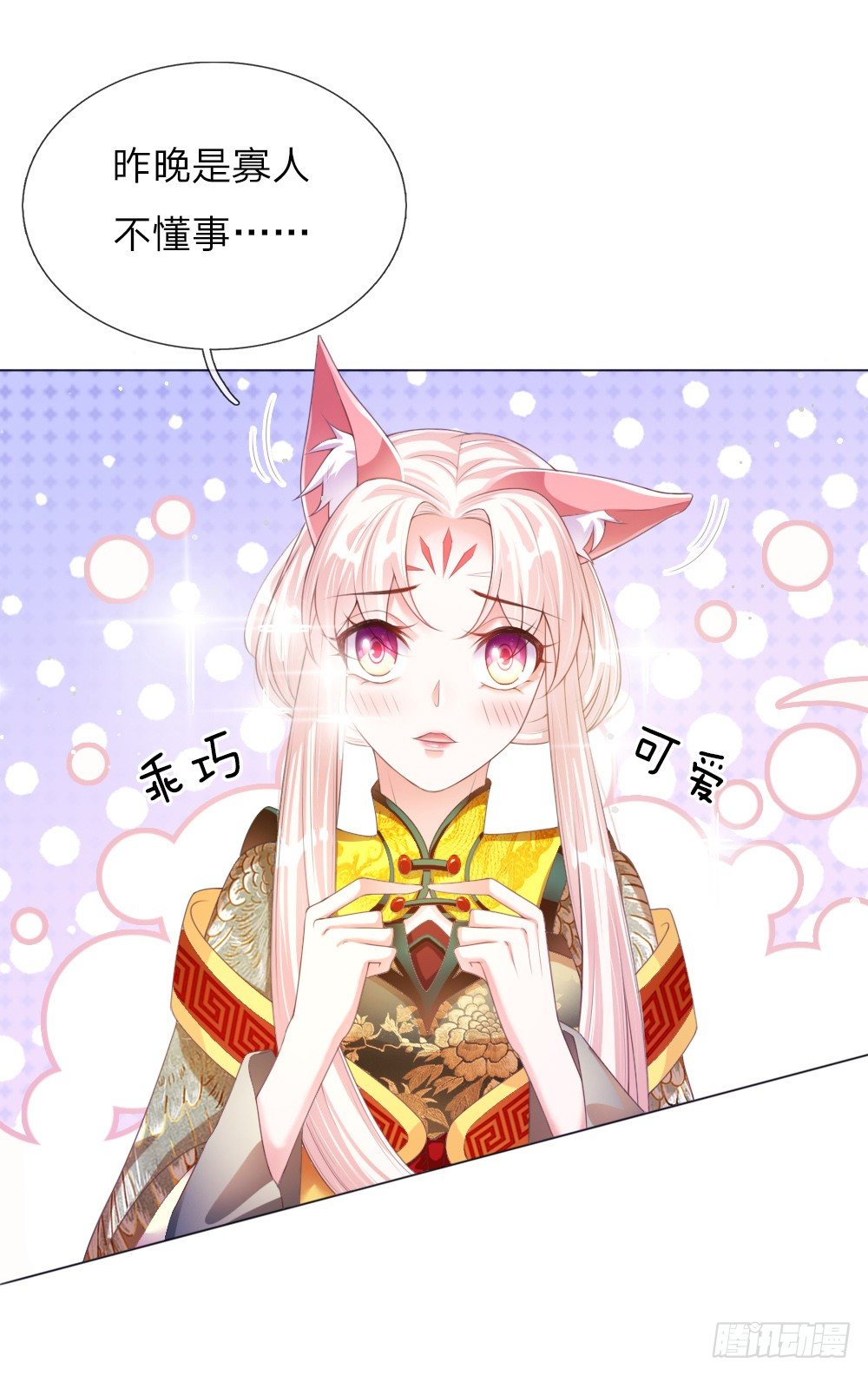 第11话 众臣逼宫-第11话
