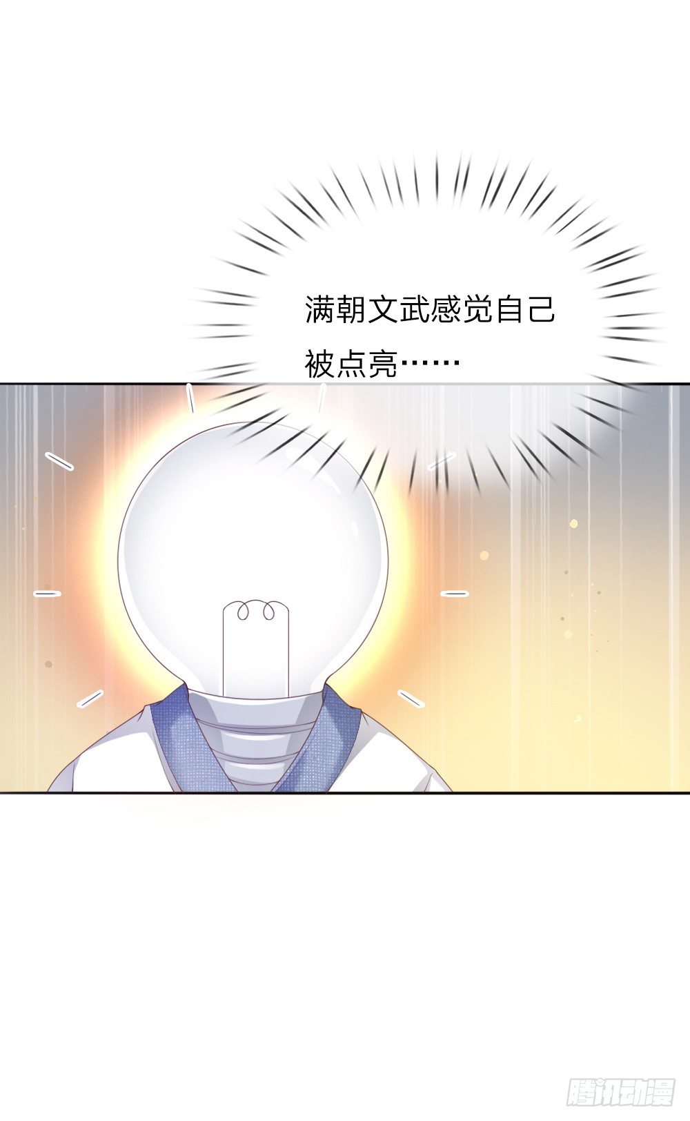 第11话 众臣逼宫-第11话