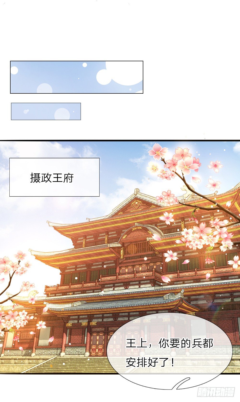 第15话 九州气运-第15话