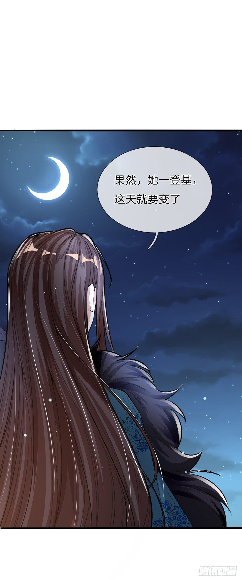 第15话 九州气运-第15话