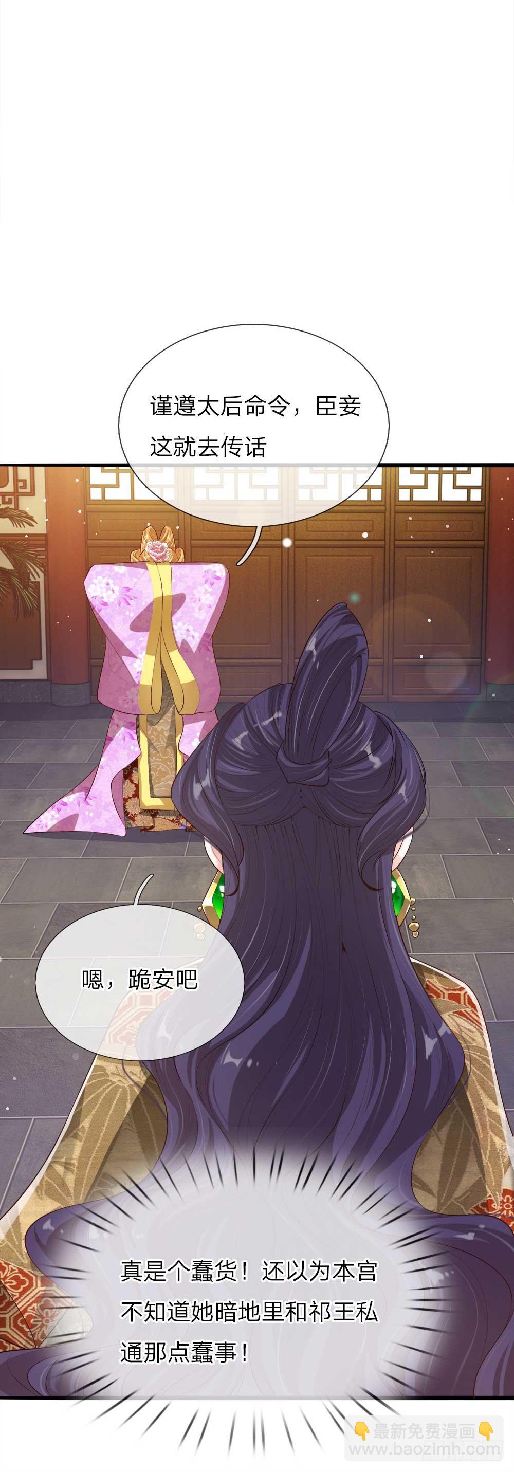 第17话 后母们的茶会-第17话