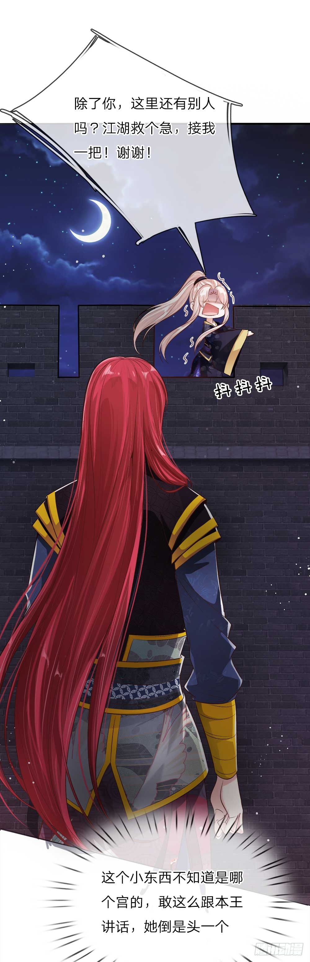 第19话 道友，救命！-第19话