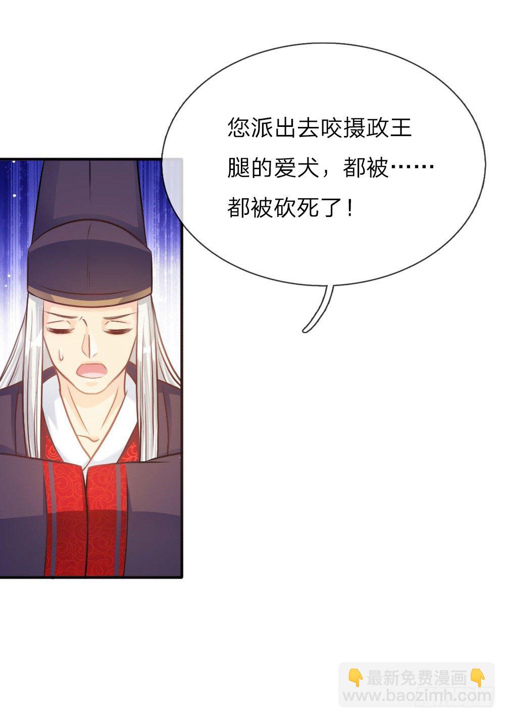 第3话 奉旨暖床-第3话