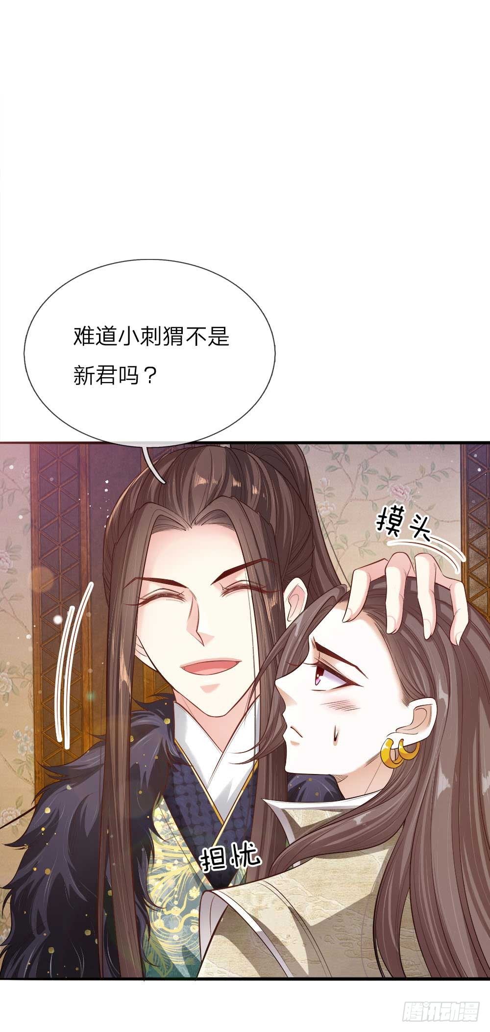 第26话 鹬蚌相争-第27话