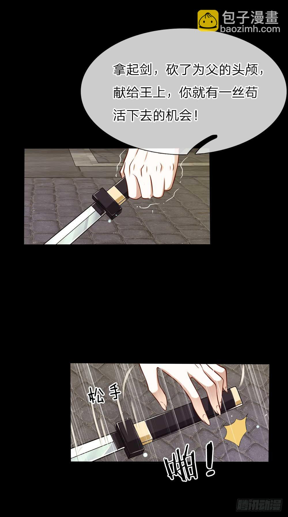 第28话 沉重的回忆-第29话