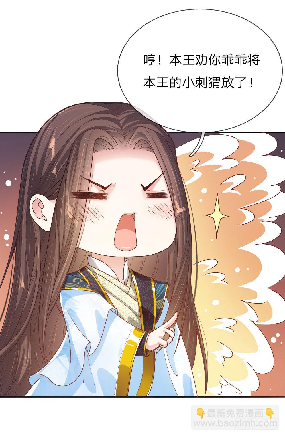 第30话 身陷囹圄-第31话