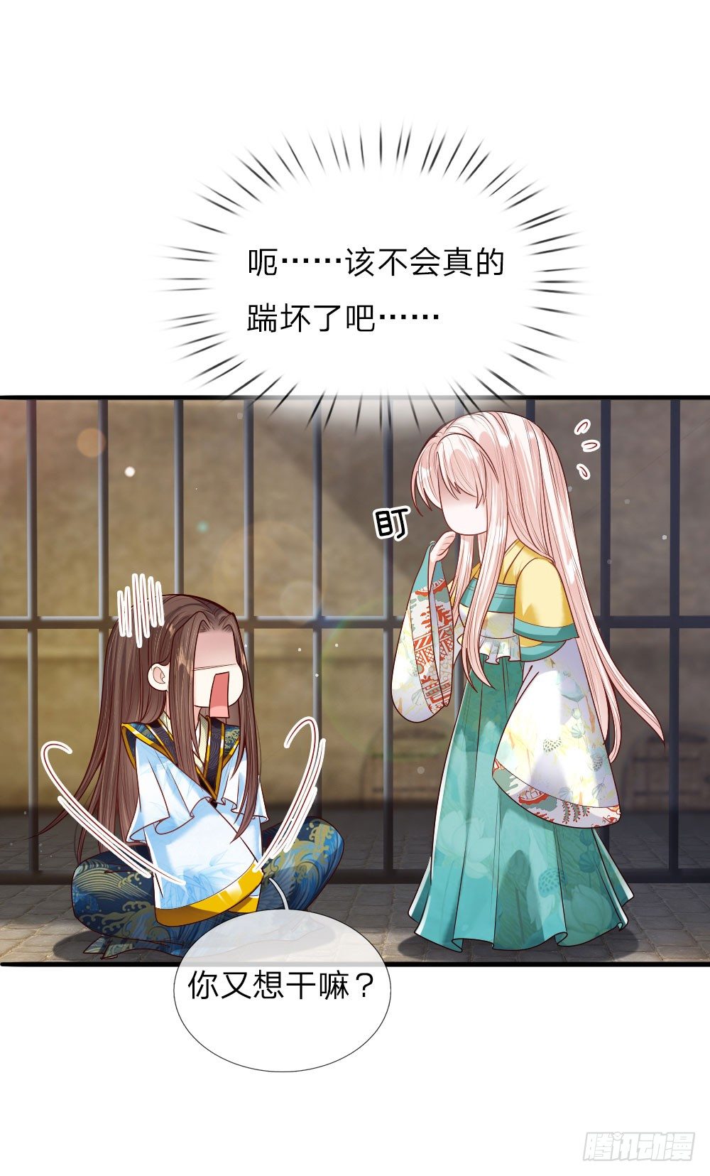 第32话 淡淡的忧伤-第33话