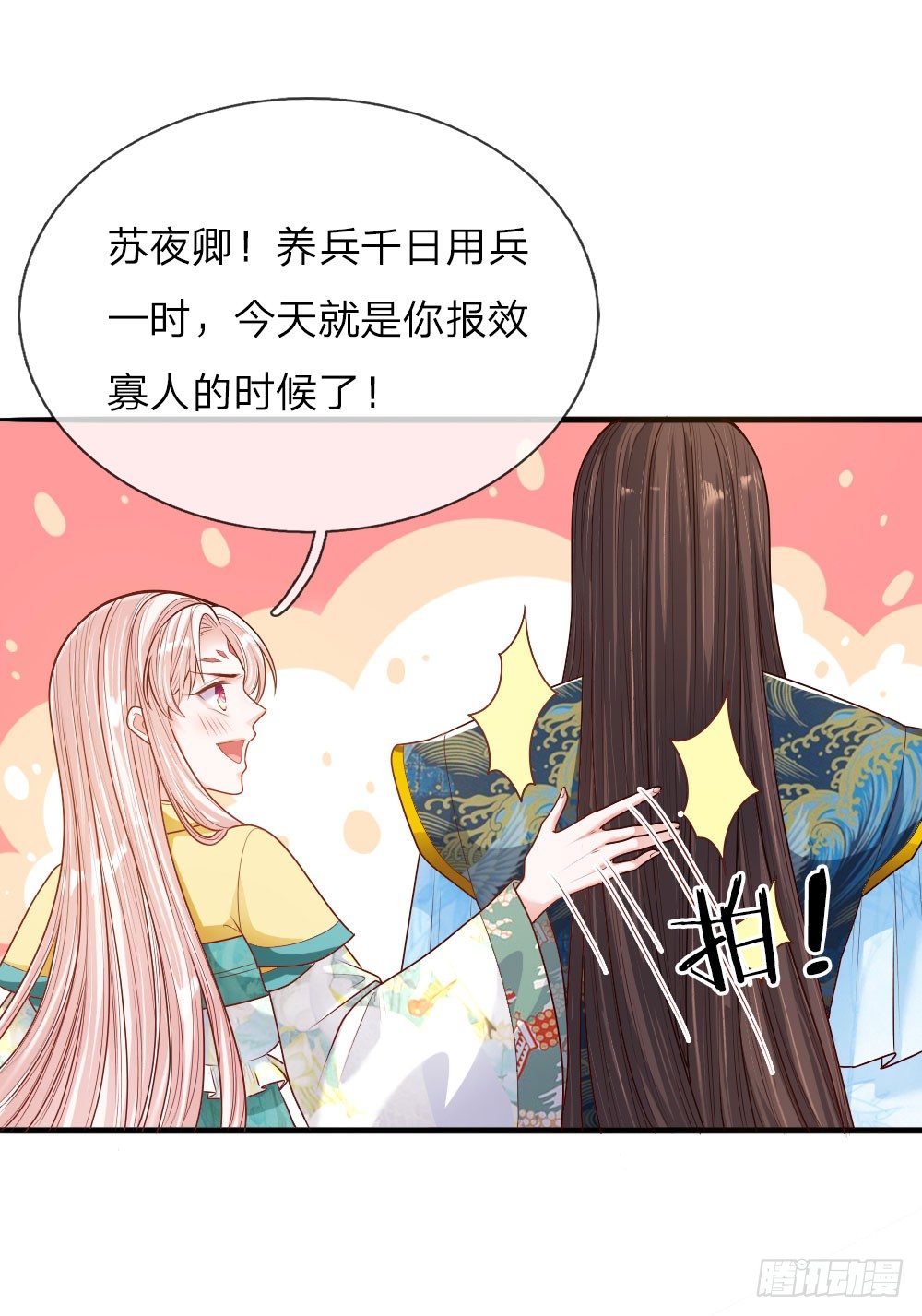 第34话 擒贼先擒王-第35话