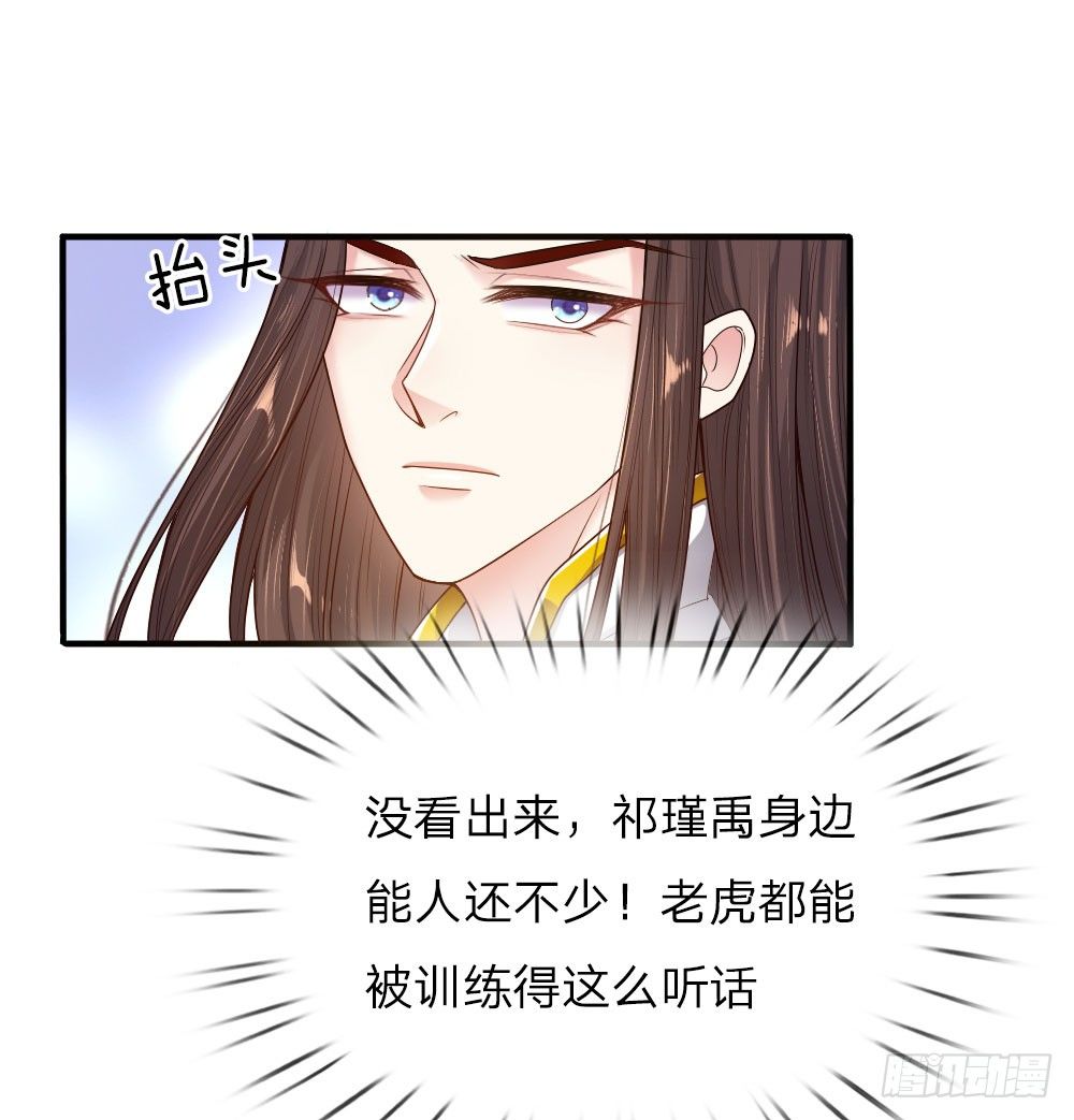 第34话 擒贼先擒王-第35话