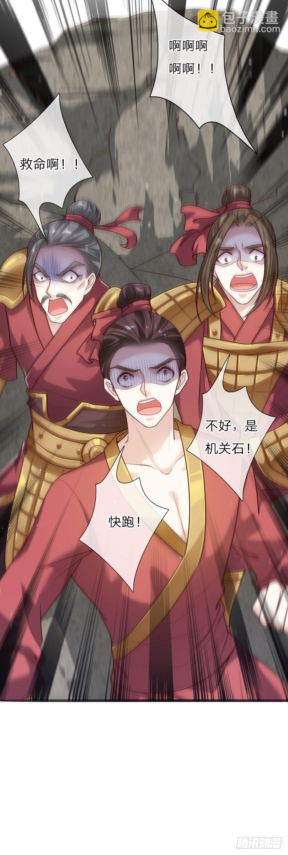 第38话 苏夜卿的谋划-第39话