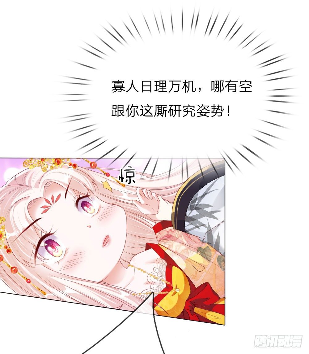 第5话 刺猬&mdash;本命护体-第5话