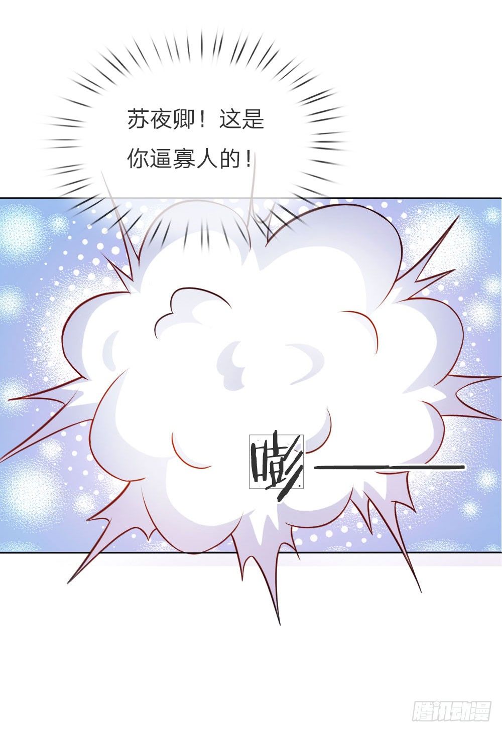 第5话 刺猬&mdash;本命护体-第5话