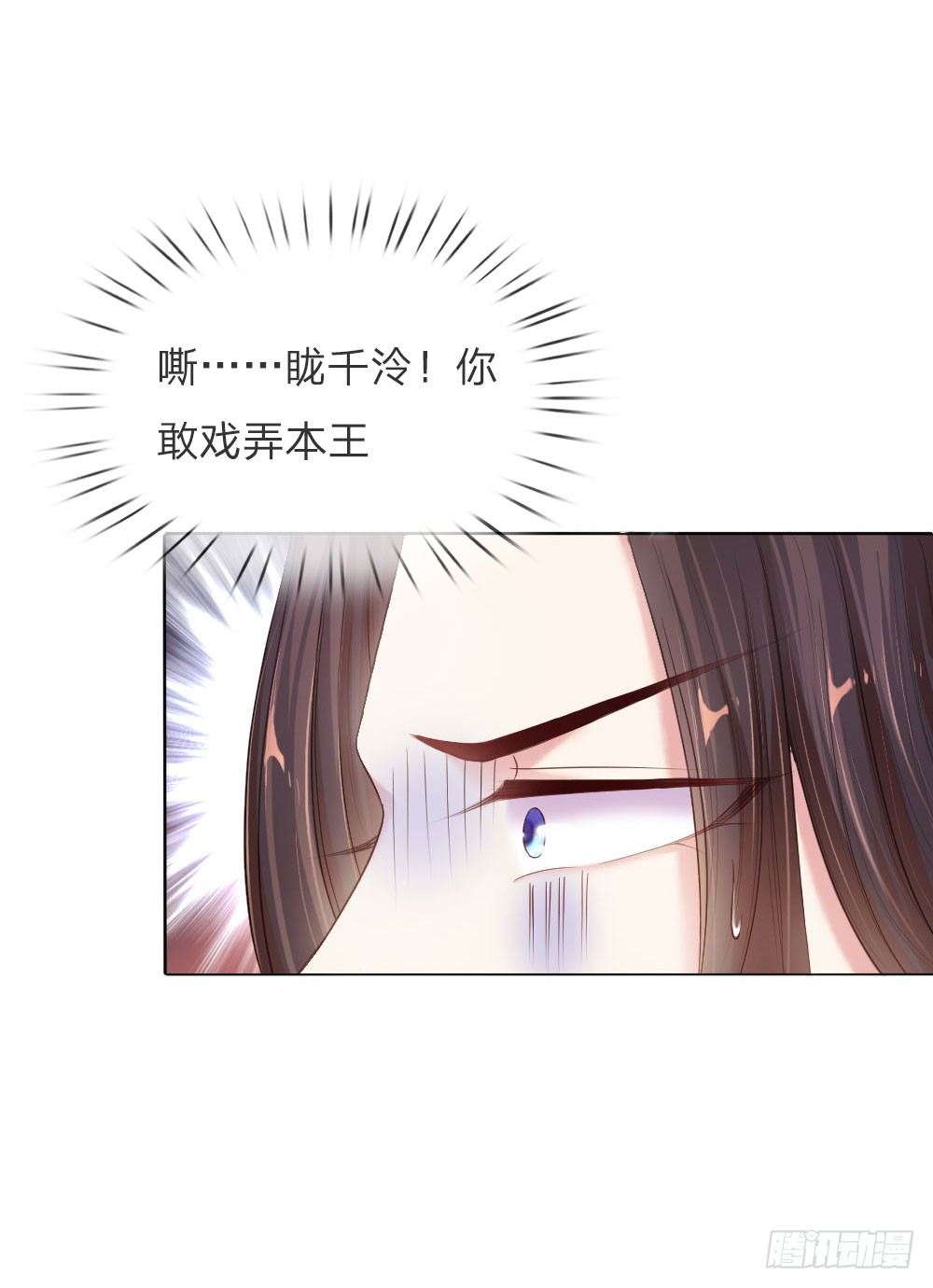 第5话 刺猬&mdash;本命护体-第5话