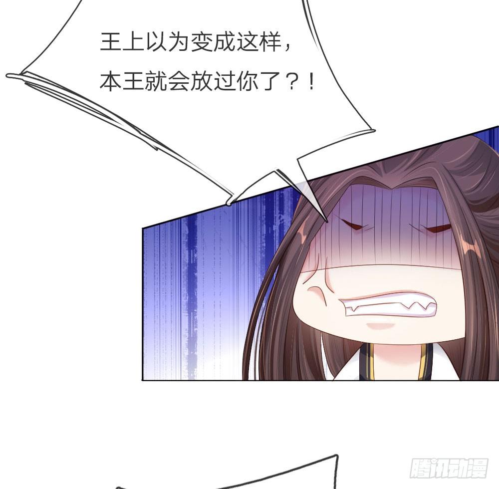 第5话 刺猬&mdash;本命护体-第5话
