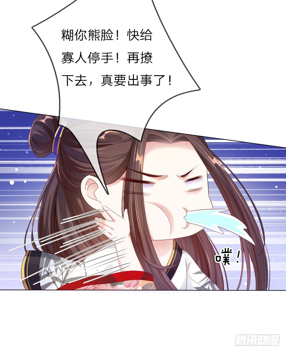 第5话 刺猬&mdash;本命护体-第5话