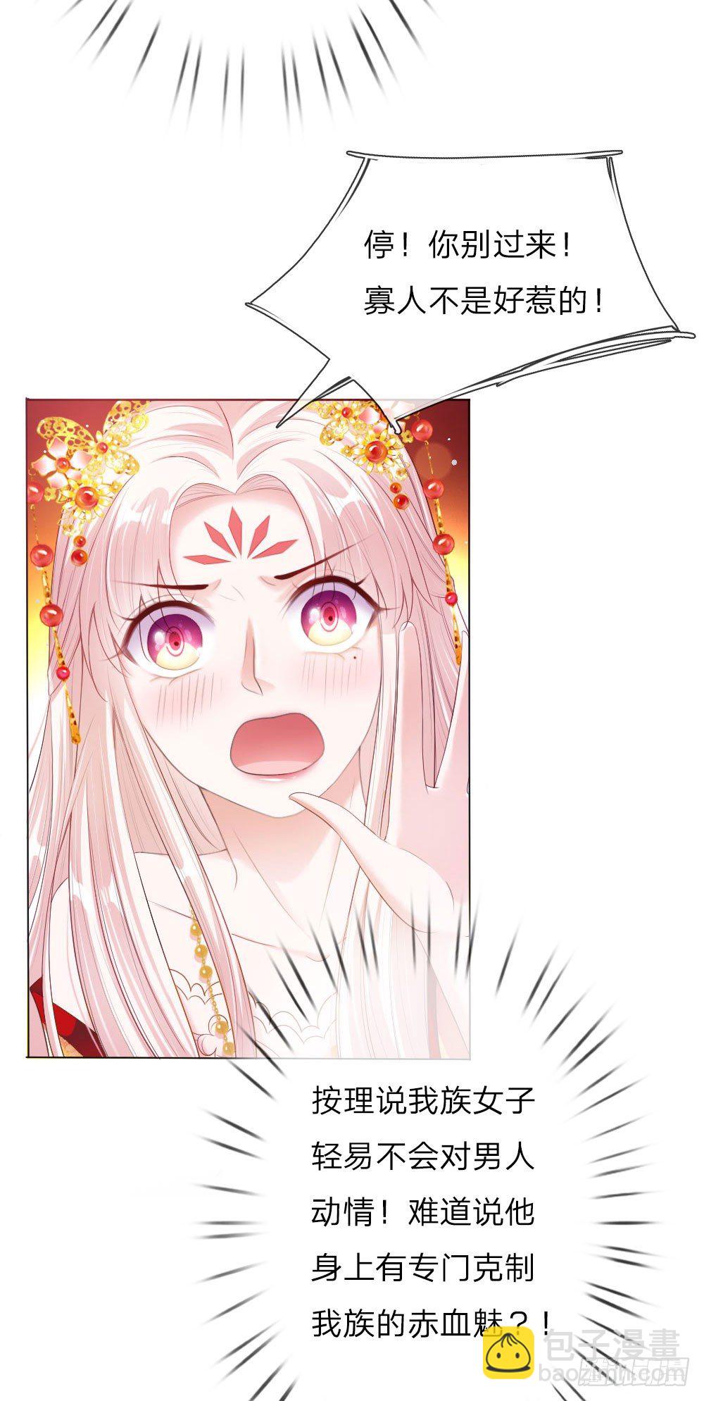 第5话 刺猬&mdash;本命护体-第5话