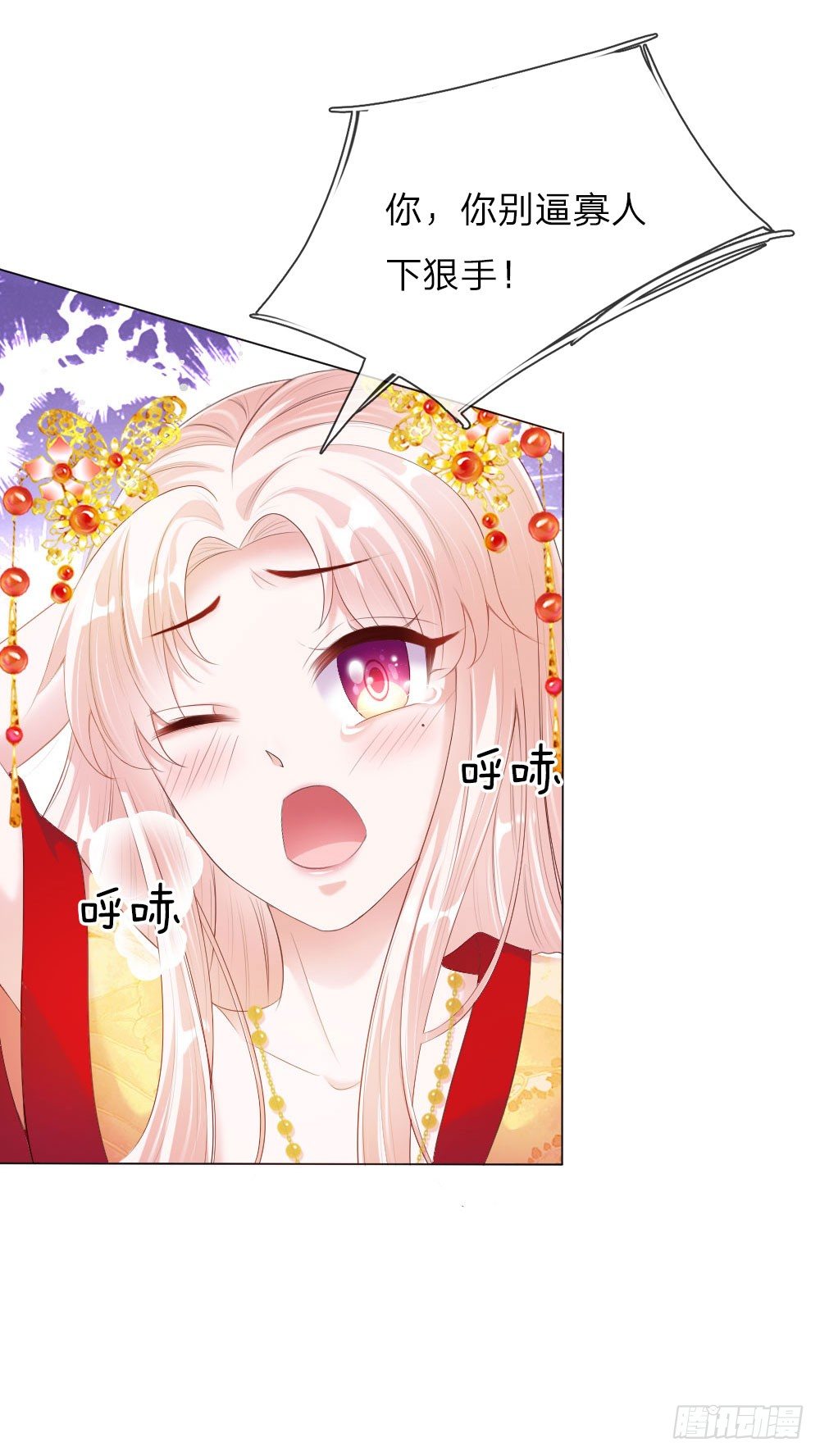 第5话 刺猬&mdash;本命护体-第5话