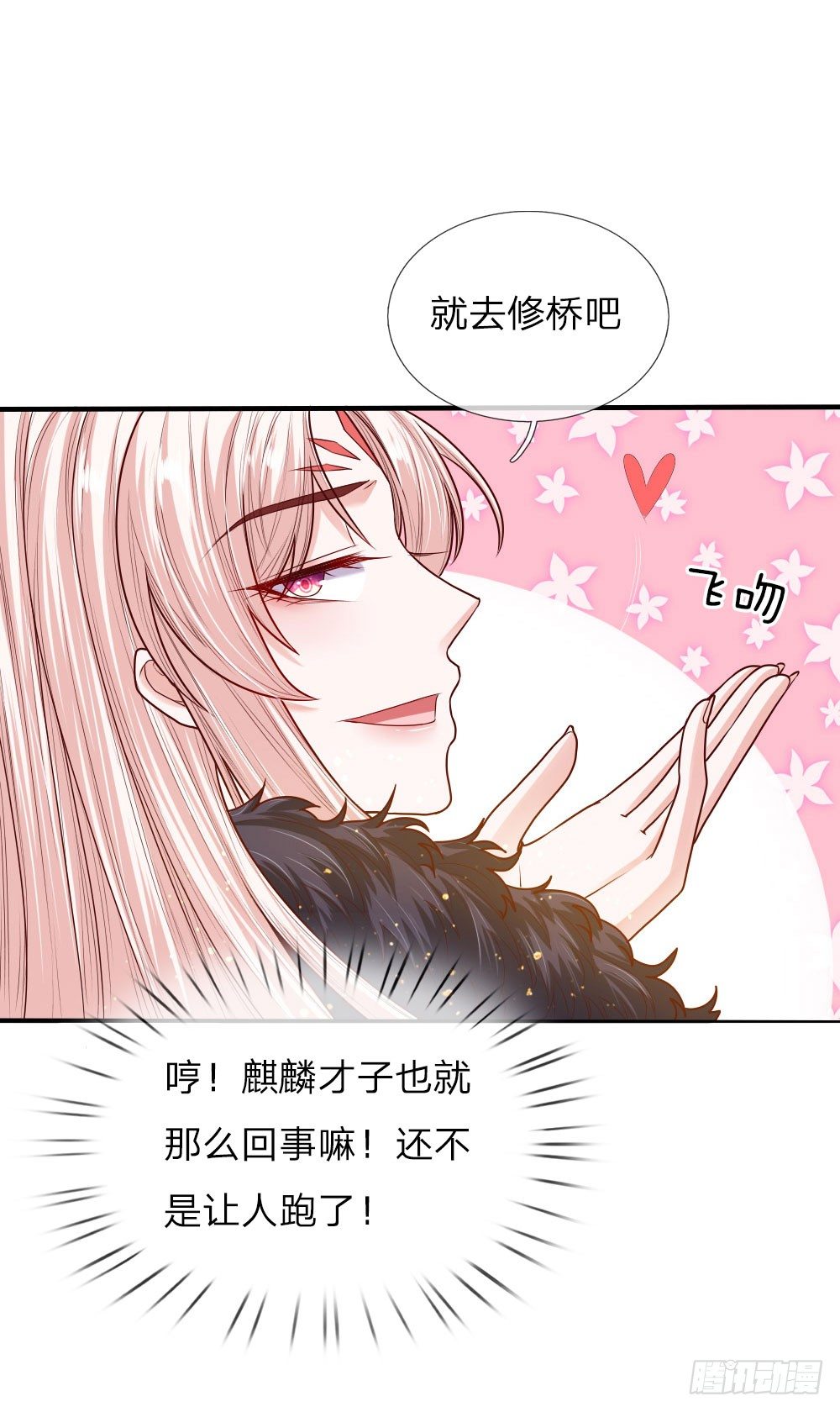 第40话 缓兵之计-第41话