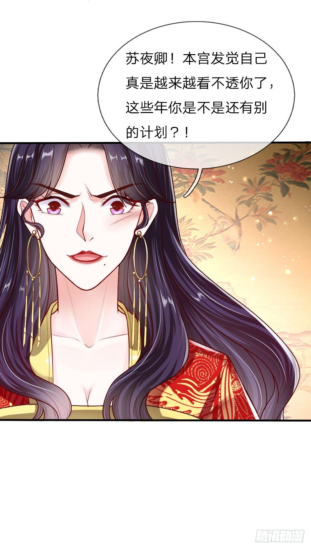 第42话 下半&ldquo;生&rdquo;的幸福-第43话
