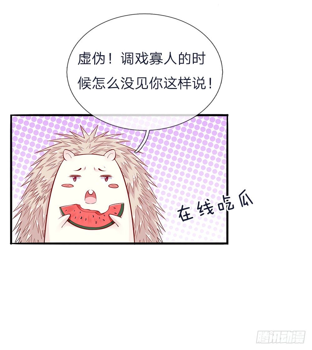 第43话 交易达成-第45话