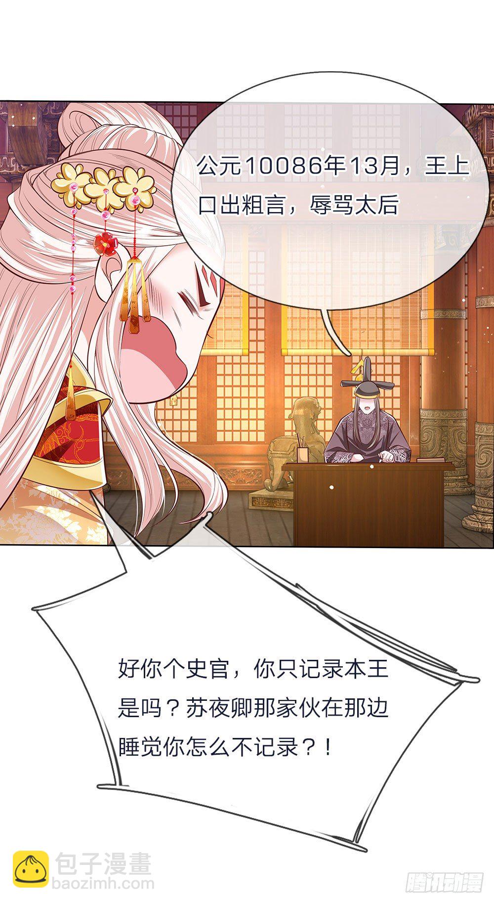 第43话 交易达成-第45话
