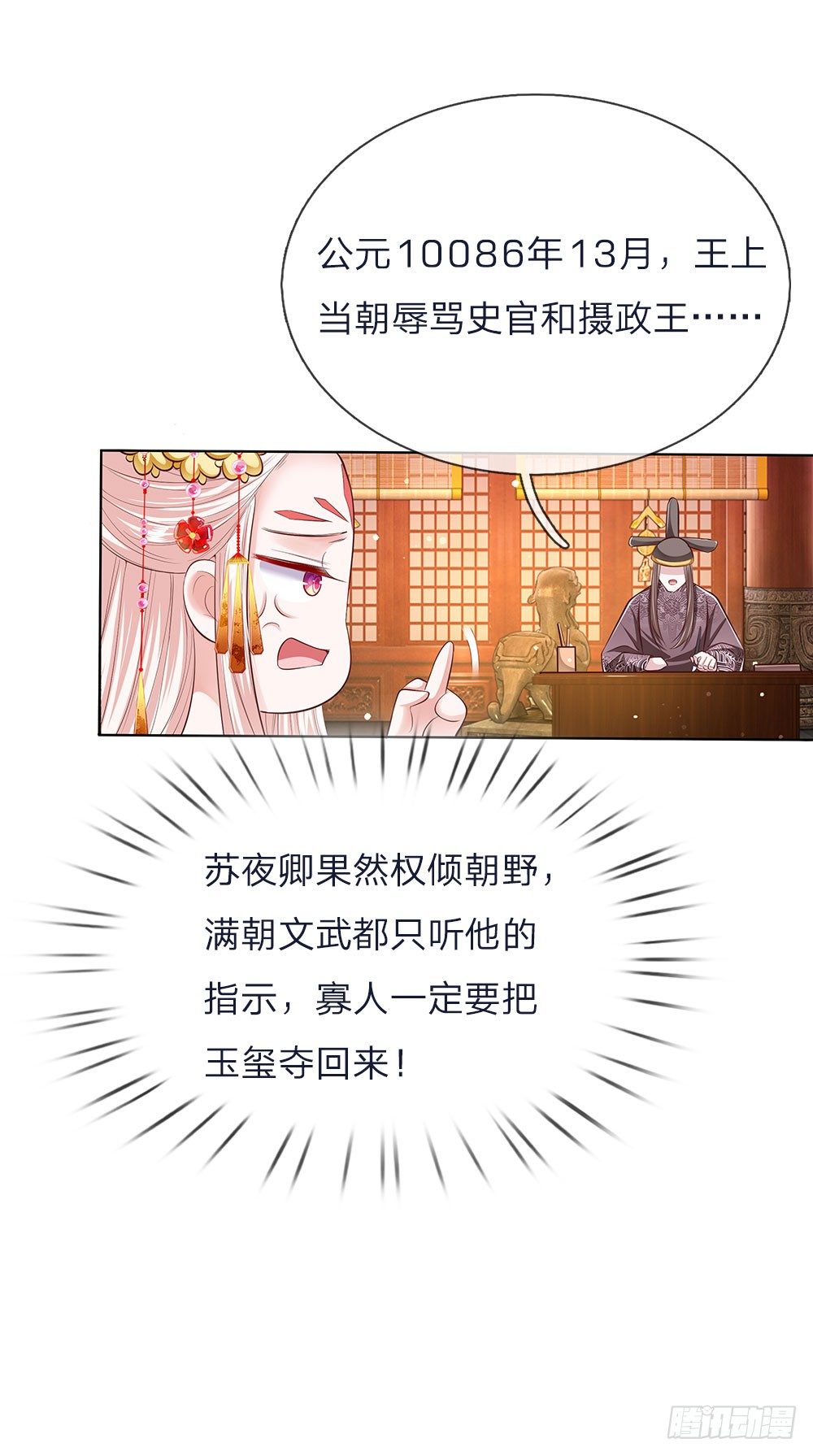第43话 交易达成-第45话