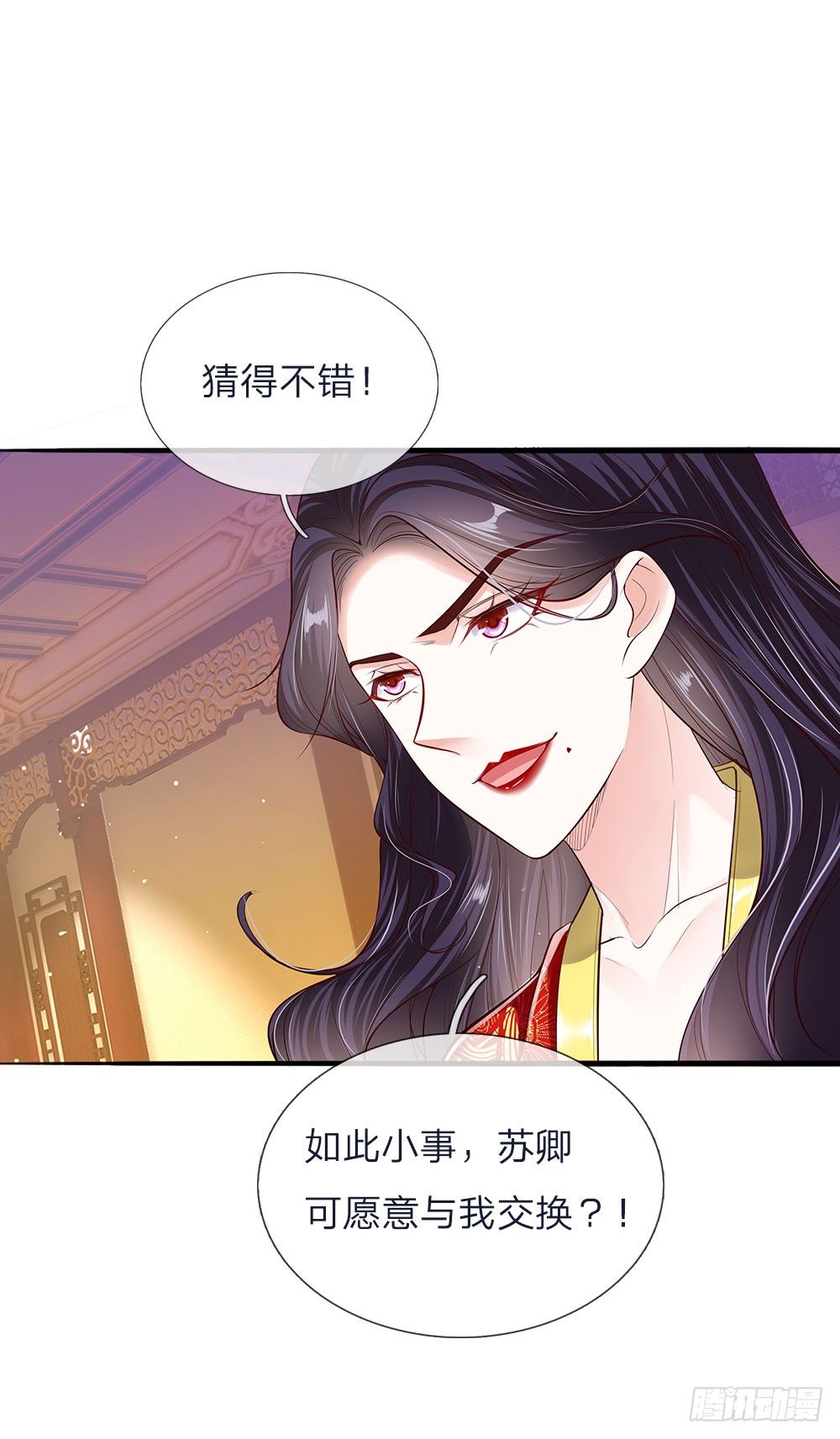 第43话 交易达成-第45话