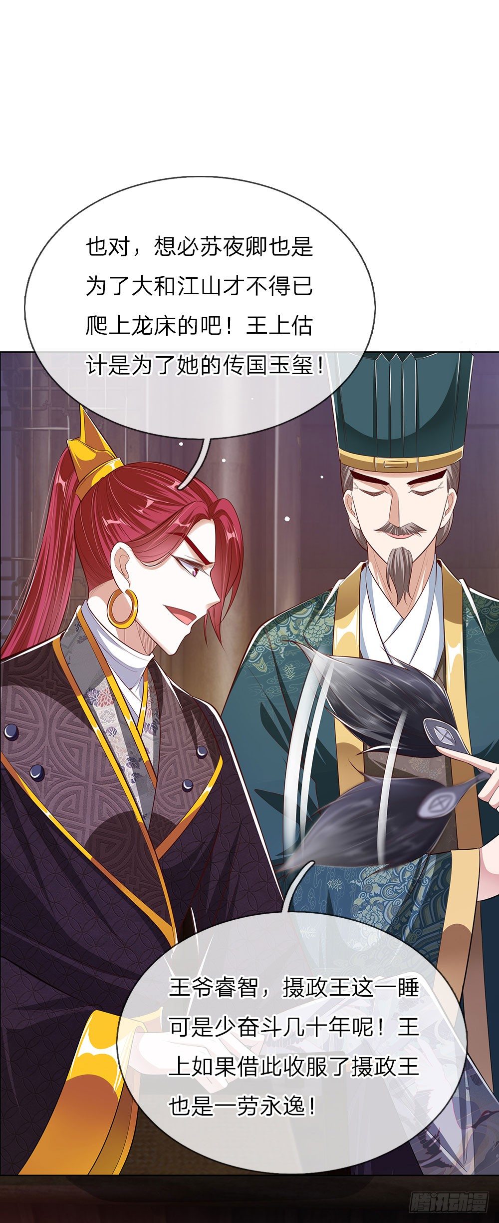 第45话 好戏开场-第47话