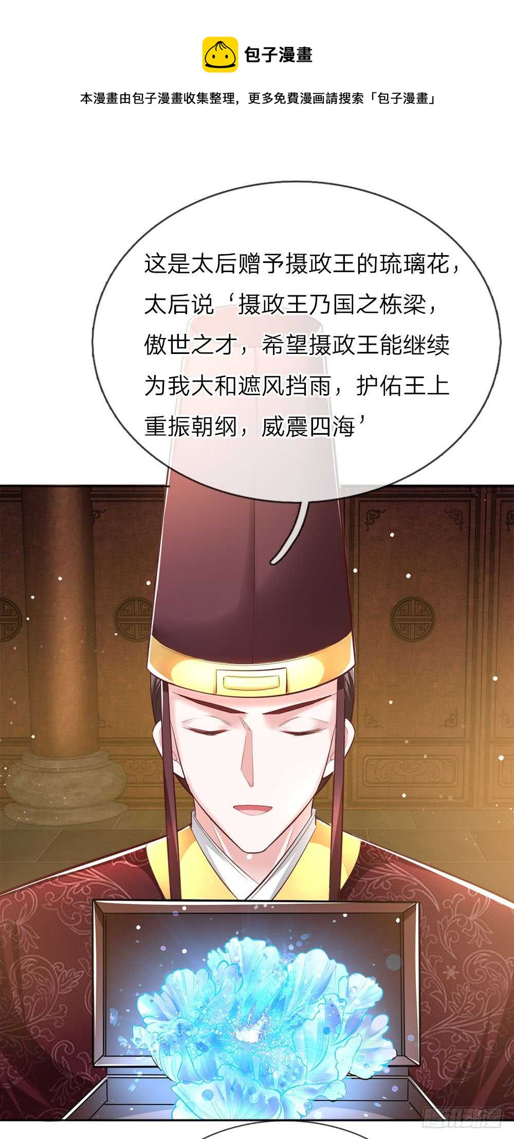 第47话 集体逼宫？-第49话