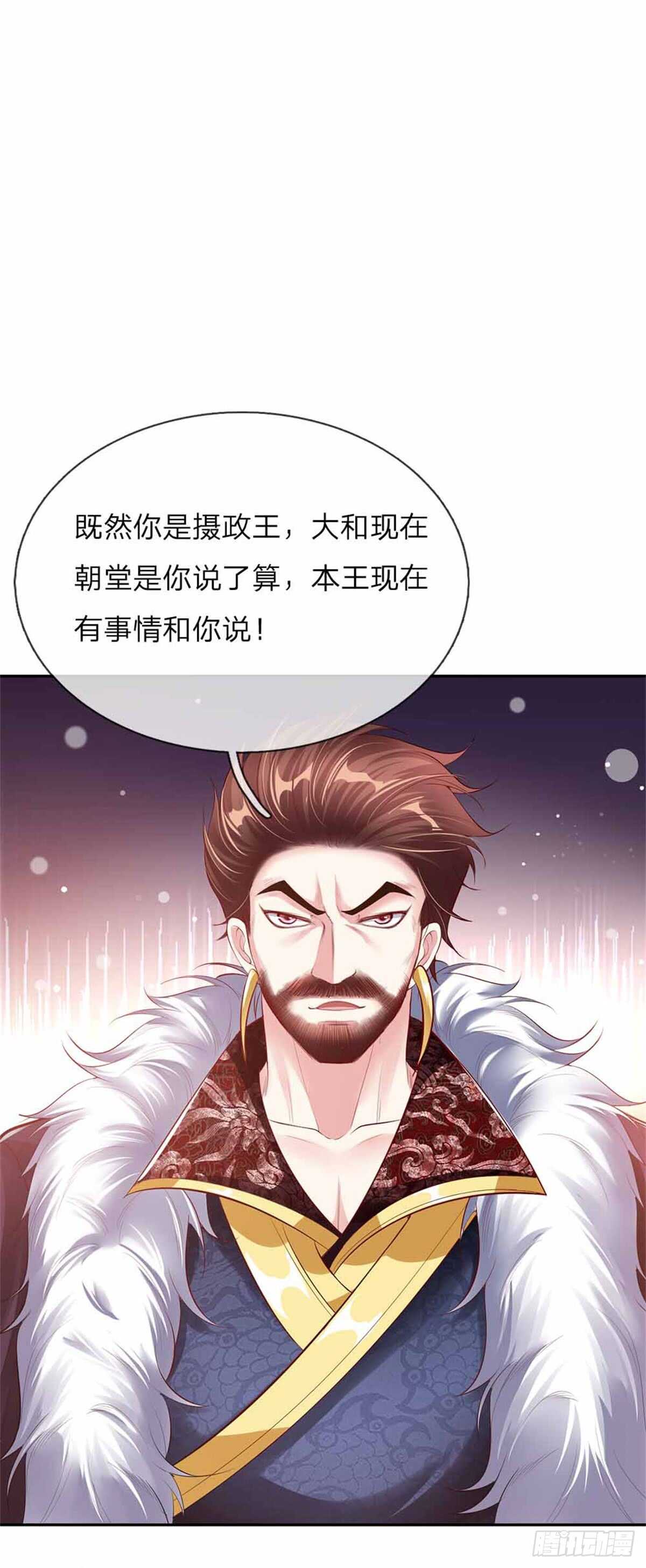 第49话 天朝上国诏谕-第51话