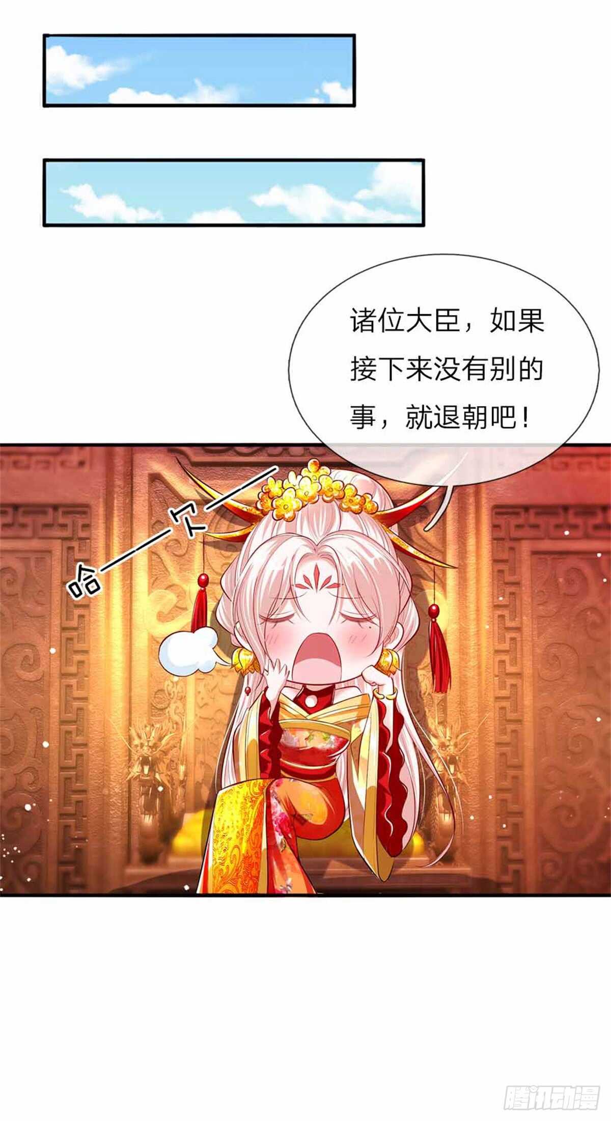 第49话 天朝上国诏谕-第51话