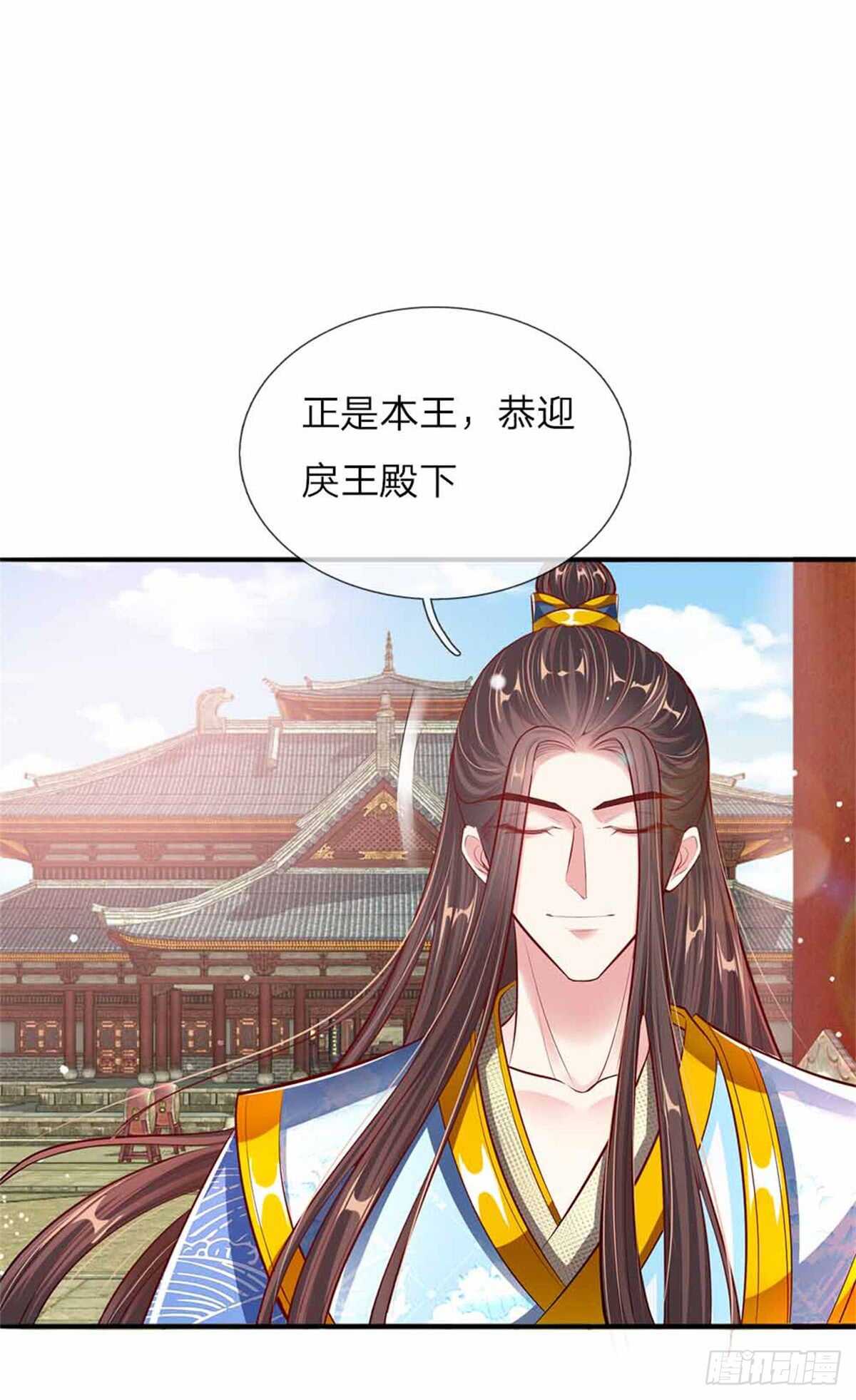 第49话 天朝上国诏谕-第51话